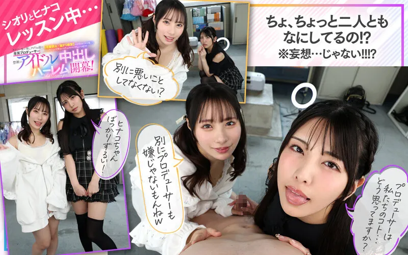 【VR】KMPVR-彩-8周年記念！ オタクの僕が推しアイドル達の専属プロデューサーに！？ 恋愛禁止×繋がり厳禁のはずがルールを破って抱かれにくる可愛さレベチのメンバーたちとハメまくり！！ 禁断のアイドル中出しハーレム開幕！ 画像8