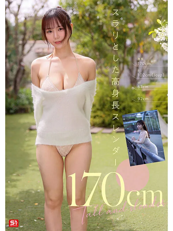 新人NO.1 STYLE リアルはたちのJ 渡部ほの AVデビュー 画像4