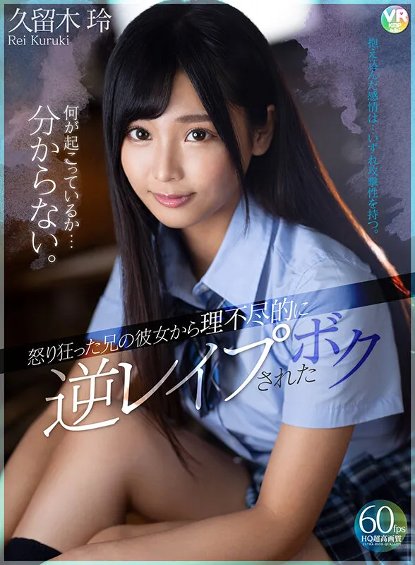 【VR】逆レ×プノーカット 男を完全イカせ支配する1049分BEST 画像3